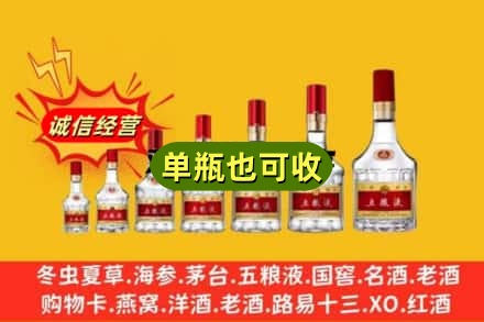 安康镇坪县回收五粮液