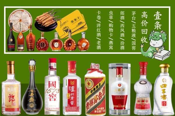 安康镇坪县烟酒回收