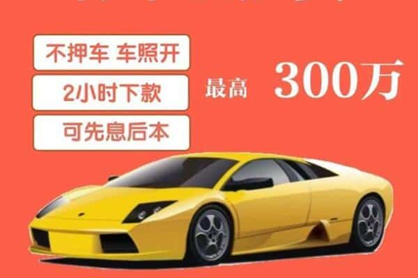 安康镇坪县汽车抵押