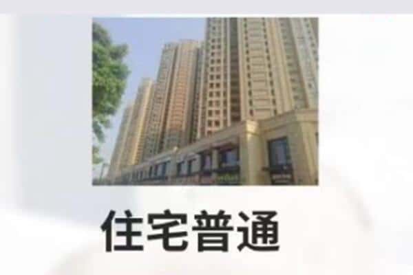安康镇坪县住宅抵押