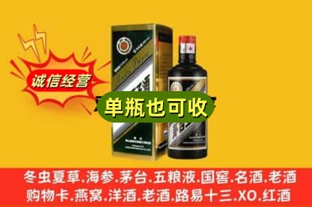 安康镇坪县回收茅台王子酒