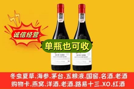 安康镇坪县名酒回收奔富红酒.jpg