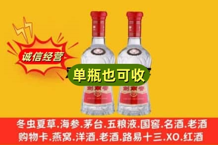 安康镇坪县诚信回收剑南春