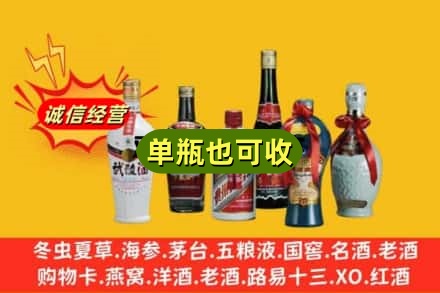 安康镇坪县回收名酒